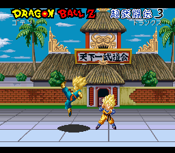 Dragon Ball Z - Super Butouden 3 (Japan) In game screenshot